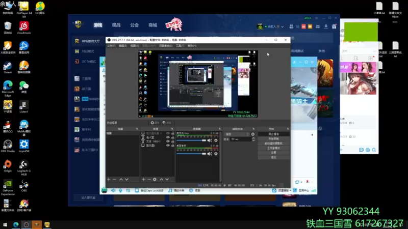 【2022-04-16 13点场】余贰人：3：三国雪~
