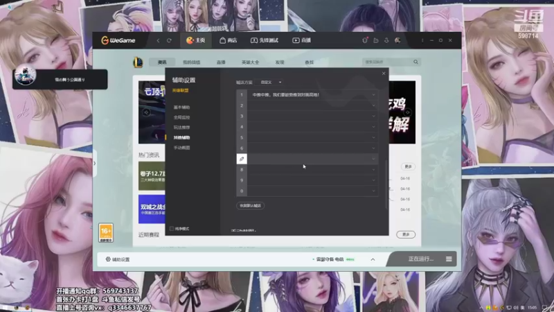 【2022-04-17 15点场】小君盖伦King：斗鱼小君盖伦yyds~