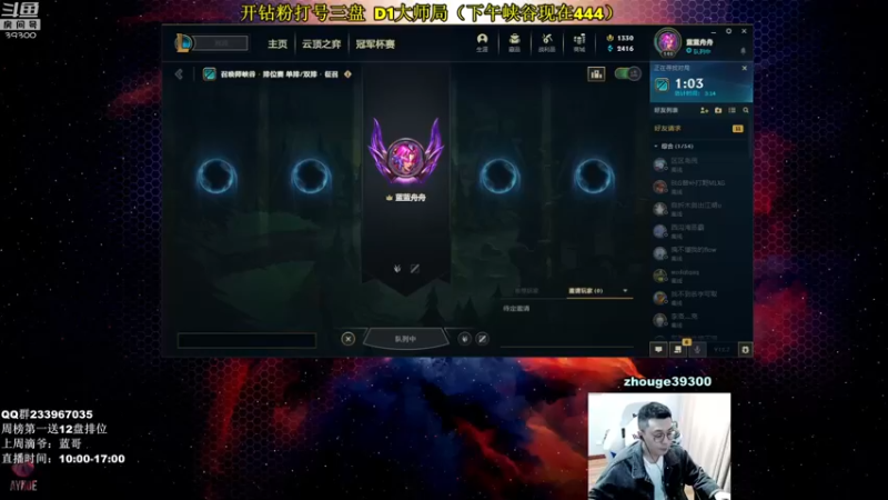 【2022-04-17 09点场】舟老师丶：舟：打野看我！