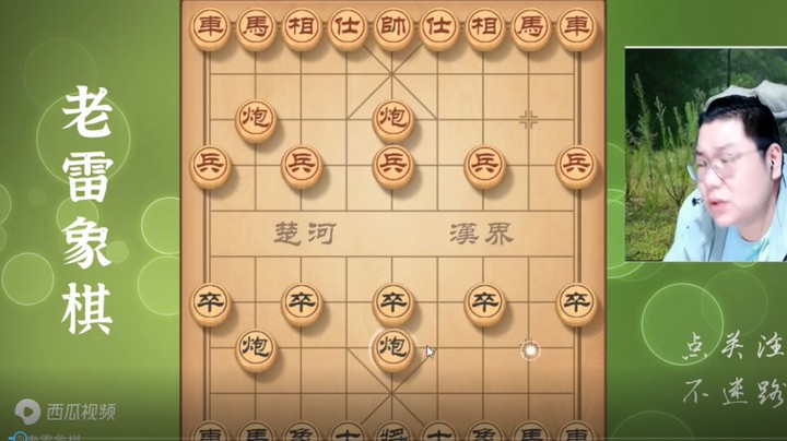 故意送个子给对面，诶，老雷就要装个逼