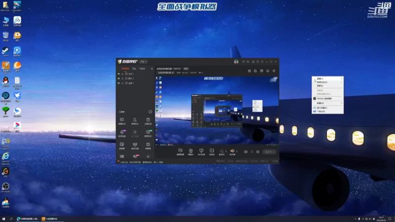 【2022-04-16 15点场】柴神丶老火柴：全面战争模拟器 1389397