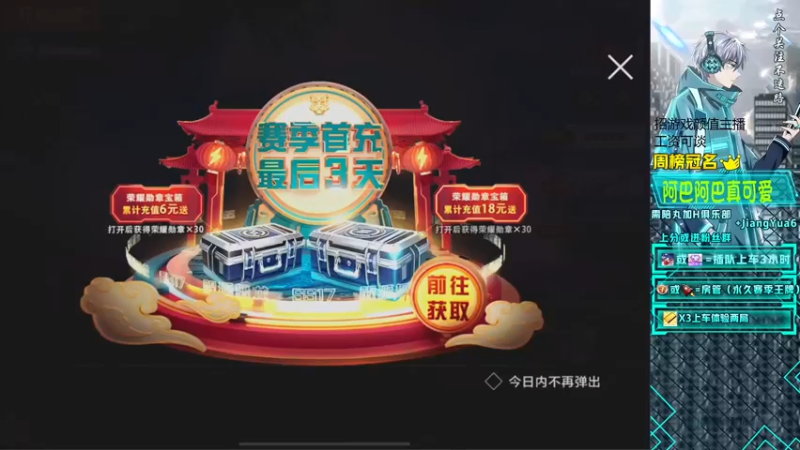 【2022-04-16 16点场】江遇i：ss18战神队