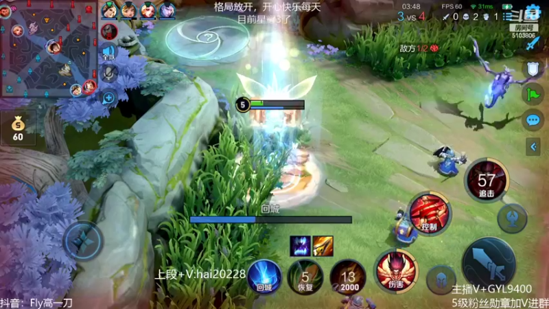 【2022-04-17 13点场】Fly高一刀：高一刀：快速上王者