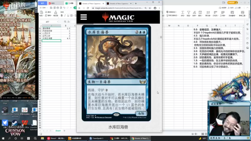 【2022-04-16 21点场】破浪鱼驹：【万智牌】新卡佩纳评分啦！