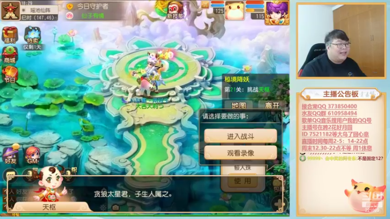 【2022-04-17 18点场】小儿郎丶丶：充满希望的1天，梦幻西游手游221869