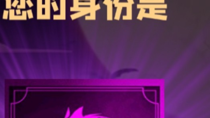石像鬼狼牌