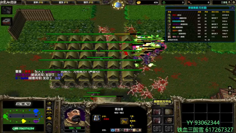 【2022-04-16 21点场】余贰人：3：三国雪~