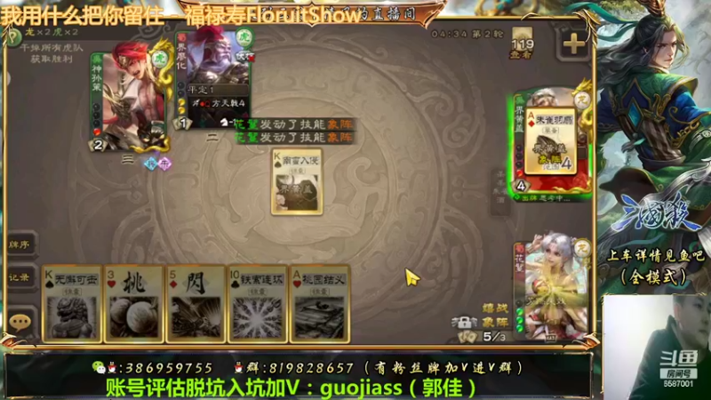 【2022-04-16 21点场】三國丨清风：巅峰赛冲冲冲！！！！