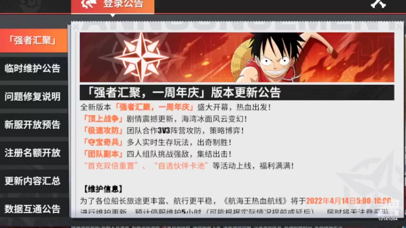 【2022-04-16 12点场】随风而逝吧66：小可爱快进来 10141054