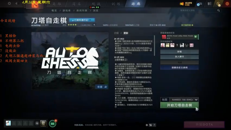 【2022-04-16 22点场】棋待诏3321：慢热老年人上线~