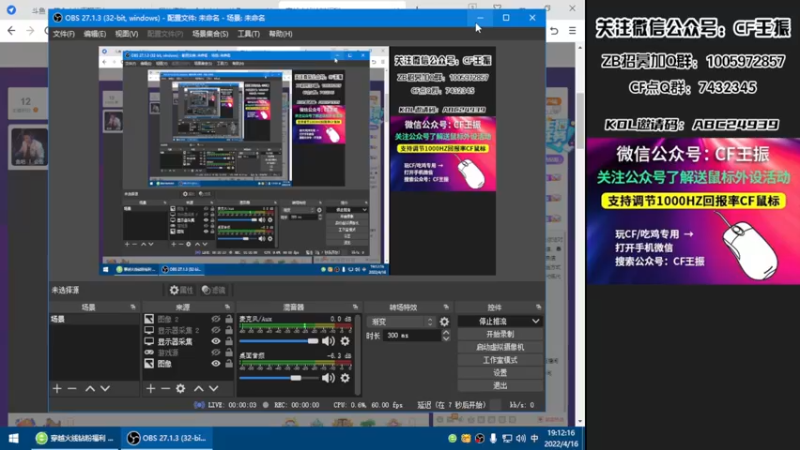 【2022-04-16 19点场】CF王振：开钻粉拿永久~