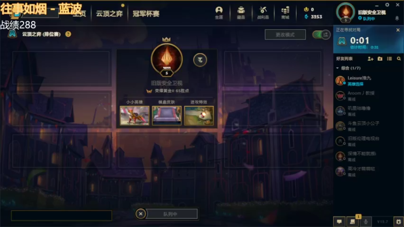 【lol云顶之弈】新版大成毒斗罗竟然打不过变异？？？