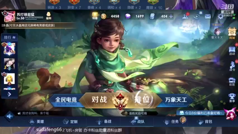 【2022-04-17 14点场】苏打锋：关羽CD鞋新出装最强蒙恬一打五