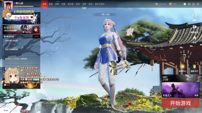 【2022-04-16 15点场】一颗小a桃：【小奶团】桃灵儿变强的第三天