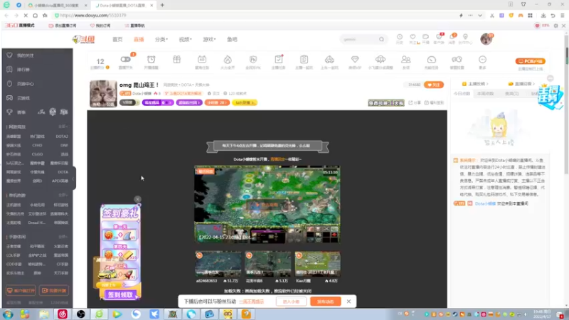 【2022-04-17 19点场】Dota小蝴蝶：omg 昆山鸡王！