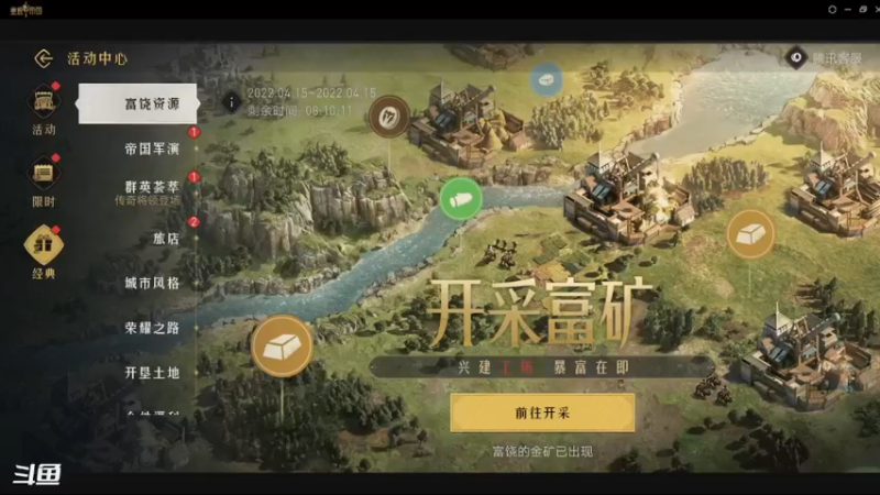 【2022-04-15 15点场】Prui明眸：重返帝国 智勇热血城战