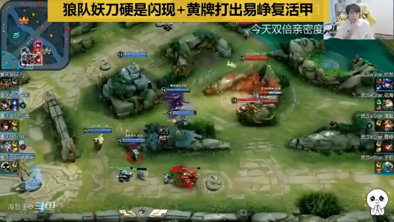 狼队妖刀这波真勇闪现 黄牌打出易峥复活