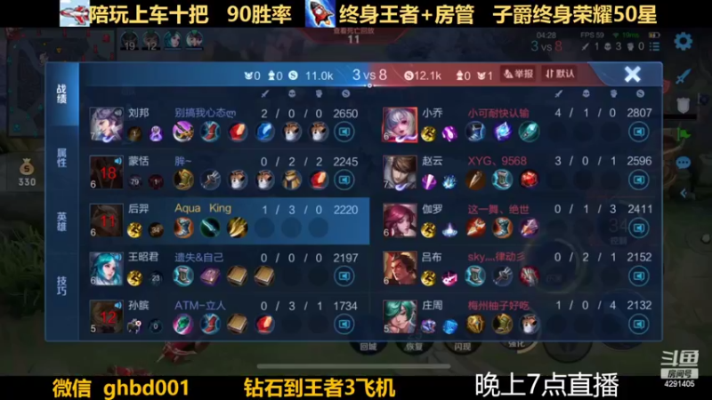 【2022-04-17 18点场】阳神丶国服后羿梦奇：国服后羿带粉8分钟一把