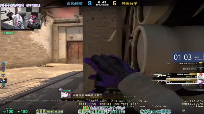 【2022-04-17 01点场】CSGO百岁三：【百岁三】1.5倍亲密+上限明儿来看比赛