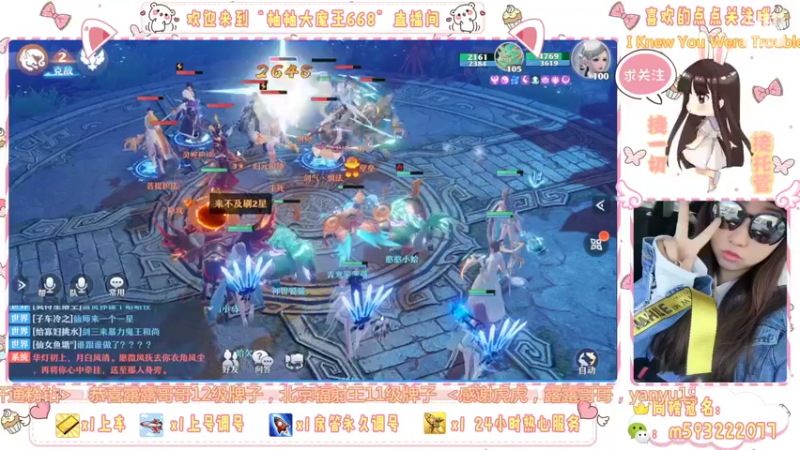 【2022-04-16 23点场】柚柚大魔王668：卡级？100装备？天命之战统统来啦！！