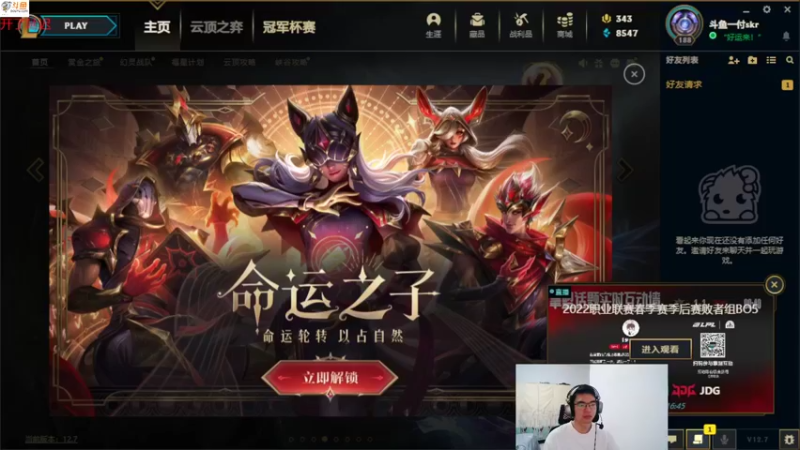 【2022-04-16 18点场】付skr：峡谷冲分！ 青钢影专场！