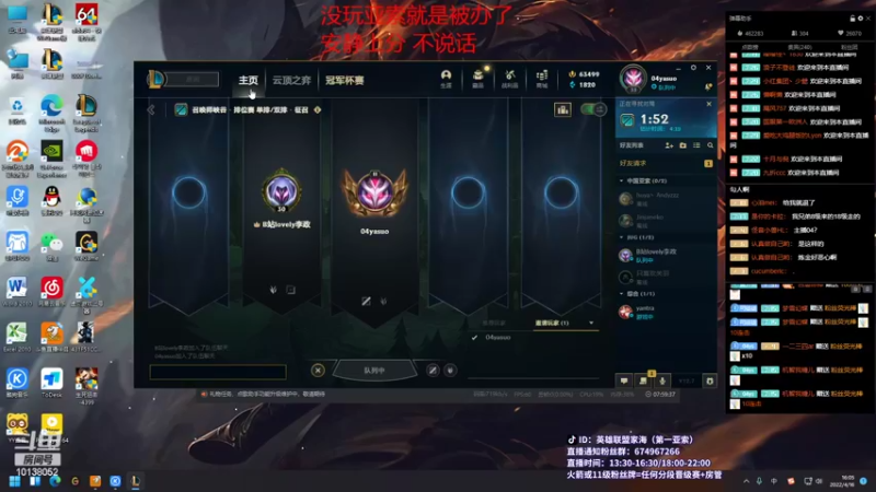 【2022-04-16 16点场】04yasuo：你的愚昧让我感到无趣