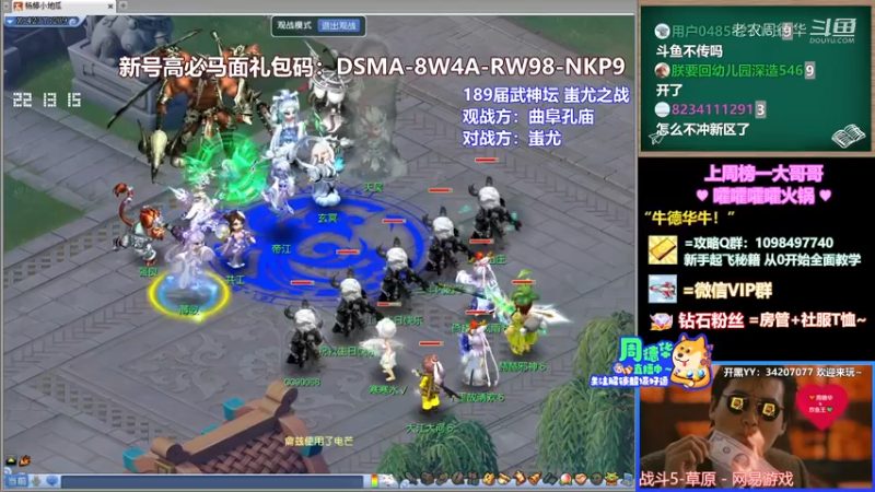 【蚩 尤 杀 人 事 件】189届武神坛蚩尤之战！