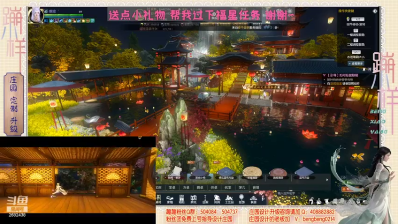 【2022-04-09 11点场】蹦小样：蹦❤️庄园设计❤️庄园升级