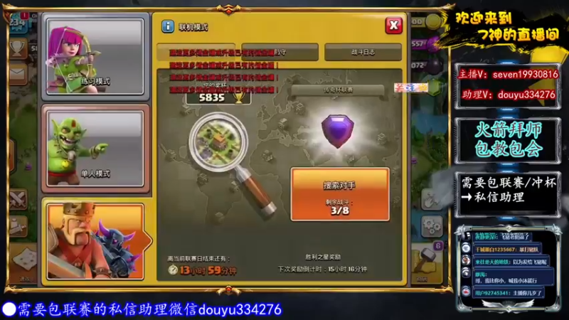 【2022-04-17 22点场】7神解说：携粉丝祝冷战哥生日快乐！~
