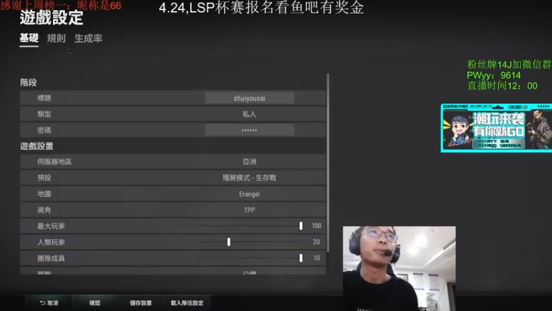【2022-04-18 18点场】4AM王欣：激情水友赛