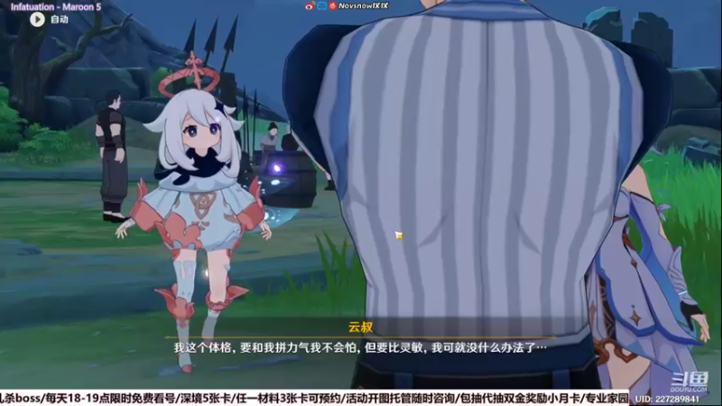 【2022-04-15 21点场】Novsnow仗仗：办卡看号/深境最后1天