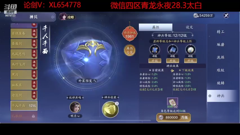 【2022-04-16 22点场】乐乐阿ovo：太白从龙论剑