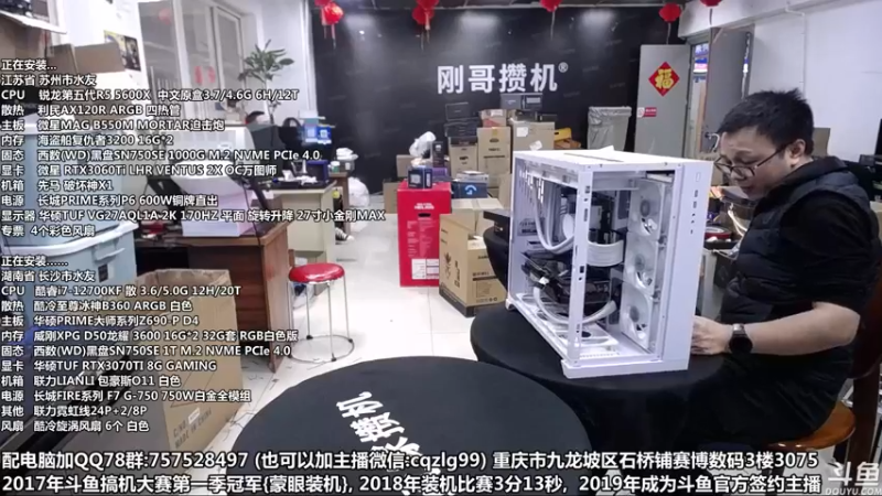 【2022-04-18 16点场】重庆刚哥金牌装机店：显卡降价 配电脑 五一活动开始了