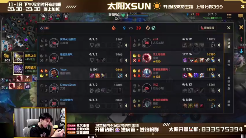 【2022-04-13 13点场】太阳Xsun：AD双排王者局上分/认认真真☀