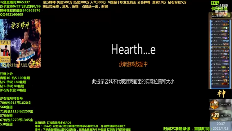 【2022-04-13 20点场】渝万锋神：渝万锋神至尊炉石传说3065337直播间
