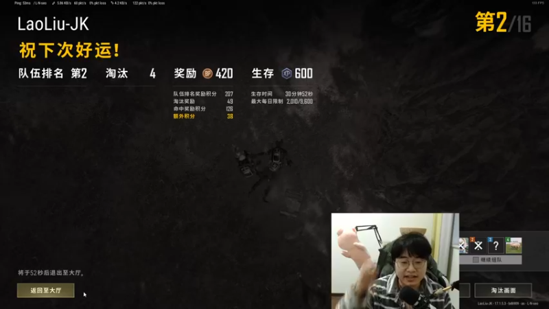 【2022-04-17 19点场】酒客gbb：高玩吃鸡教学看到就是赚到