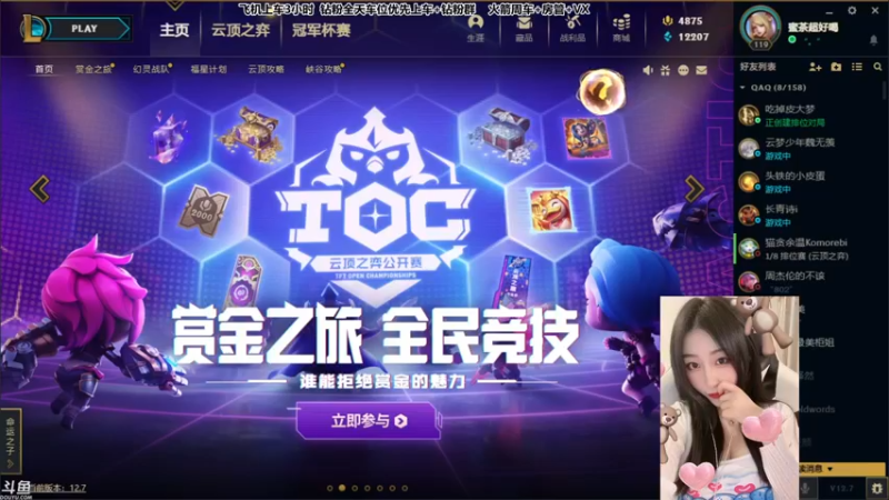 【2022-04-18 17点场】蜜茶Aimee：有车位❤上海7+7+7主播