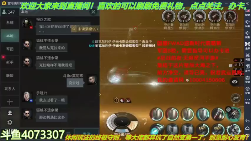 【2022-04-12 14点场】o莫羽寒：大叔继续做EVE作业，目标1000E