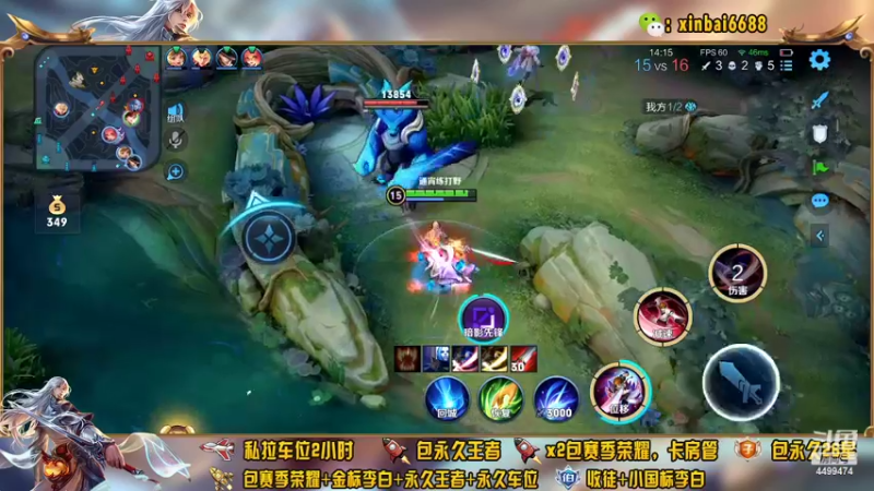 【2022-04-18 12点场】电竞信白丶：国服李白带粉包赢 有车位