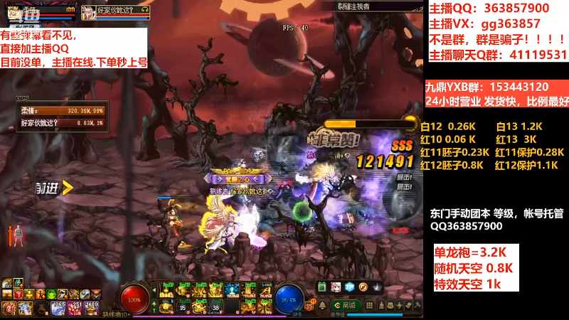 【DNF】主播东门的精彩时刻 20220418 10点场