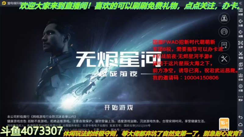【2022-04-12 12点场】o莫羽寒：大叔继续做EVE作业，目标1000E