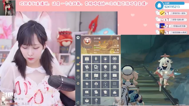 【2022-04-17 23点场】六喵喵喵丶：【萌新必看】喵的下饭日常~