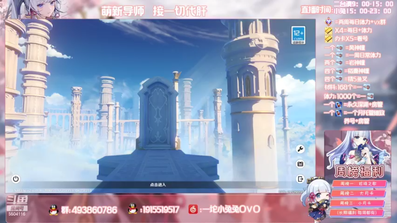 【2022-04-18 15点场】一坨小兔兔OvO：【坨小兔】萌新导师 收留各种萌新