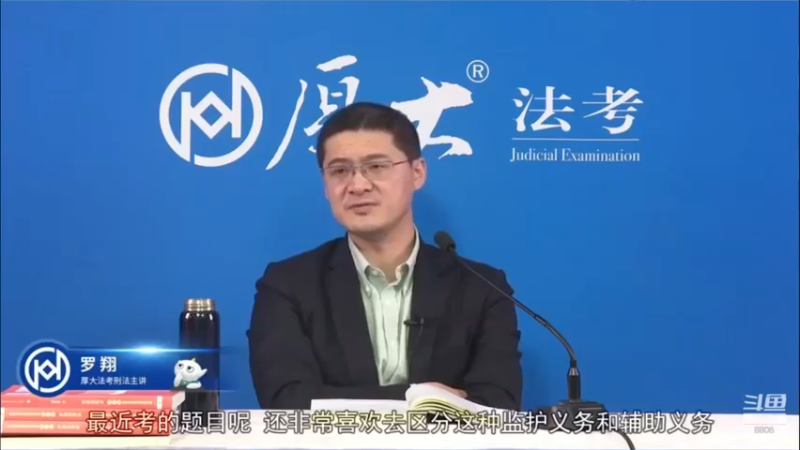 【2022-04-18 05点场】厚大法考官方：罗翔：真正的爱情是什么？