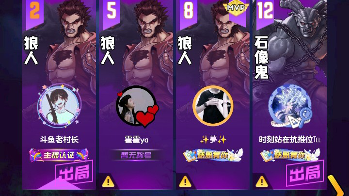 #天天狼人#老村长Ya