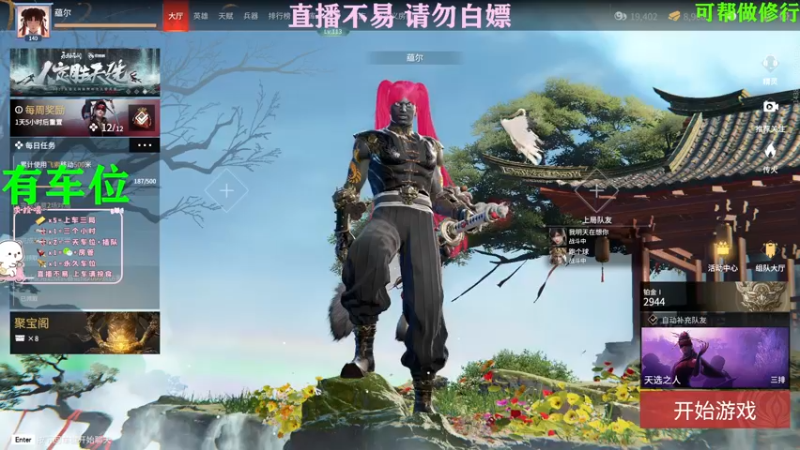 【2022-04-16 22点场】七崽困了ovo：有车位~这两天搬家~等我哦！