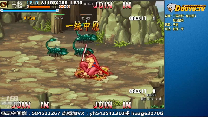 【怀旧游戏】douyu素酒的精彩时刻 20220418 18点场