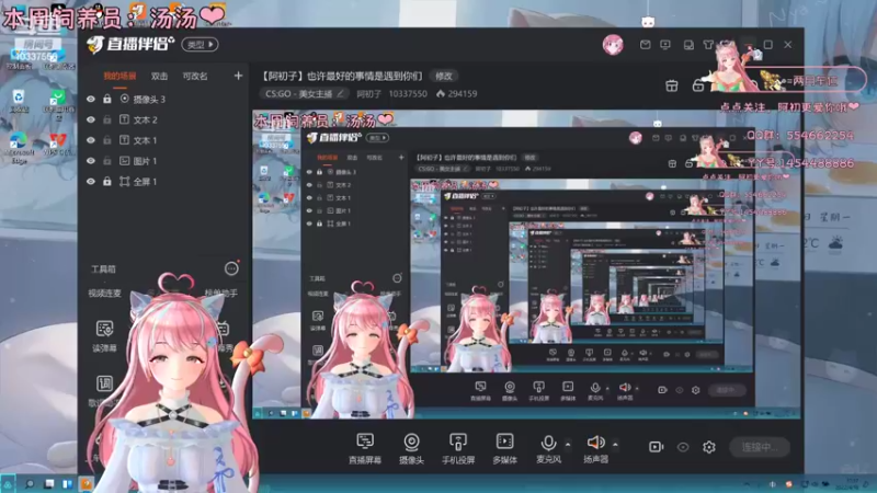 【2022-04-18 17点场】阿初子：【阿初子】也许最好的事情是遇到你们