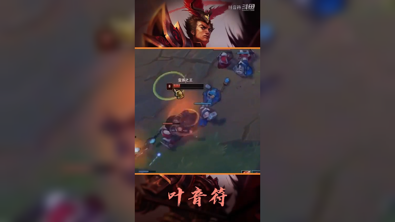 叶音符世界核平
