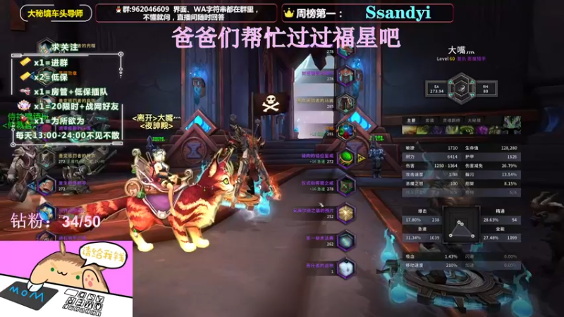 【2022-04-17 15点场】大嘴geigei：大嘴：大秘境车头导师，钻粉带门！！